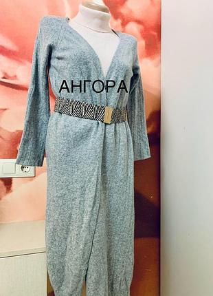 Длинный кардиган из ангоры 2-в-1 (кардиган / платье)