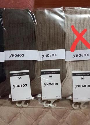 Высокие носки альпака кашемир в трендовых нюдовых цветах. единственный размер 36-41.