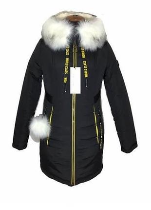 Куртка зимова