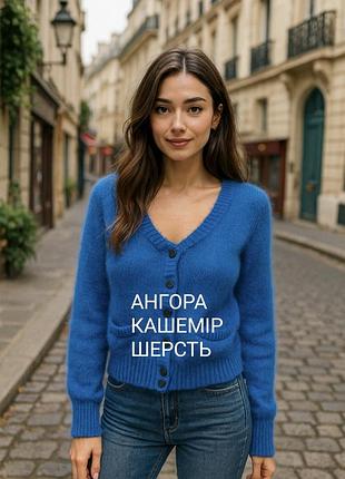 Кардиган comtoir des cotonniers преміум люкс ангора кашемир кашемір шерсть пуговицы как перламутр ґудзики як перламутр светр свитер світшот джемпер