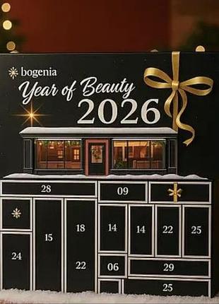 Адвент календар bogenia