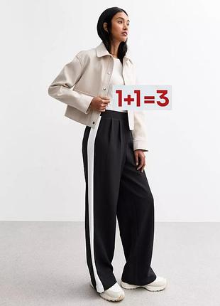 1+1=3 🎁 широкие брюки с боковой полоской от new look