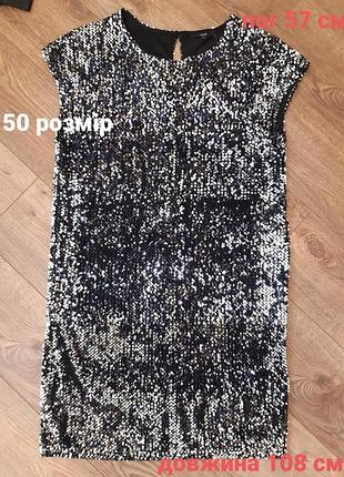 Сукня в паєтках для жінок розмір 50