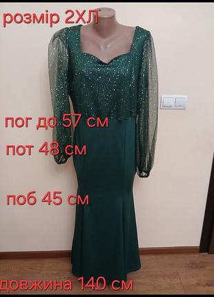 Платье для женщин размер 2хл