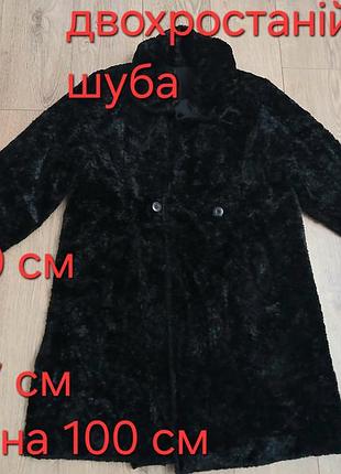 Шуба плащ для женщин размер 52-54