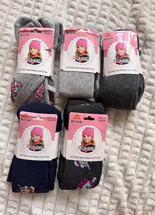 Махрові колготи єдоноріжки 🦄