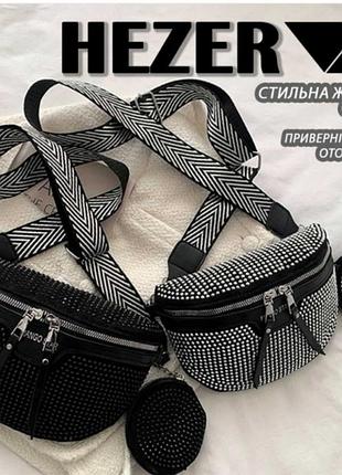 Сумка -боди, ремень регулируется,кошелек