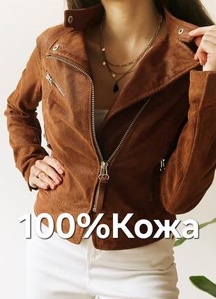 Вінтажна косуха/куртка  vintage 100% шкіра