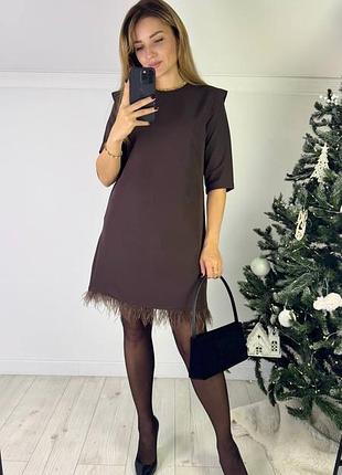 Женское платье мини с перьями трапеция свободного кроя шоколад