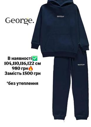 Костюм 104, 110, 116, 122 см от george