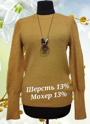 Брендовый шерстяной свитер джемпер шерсть мохер