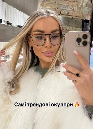 Трендові сонцезахисні окуляри в наявності