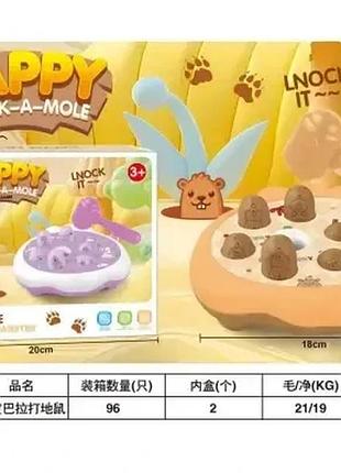 Настольная игра happy whack-a-mole