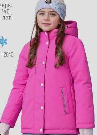 Зимняя термо куртка на девочку reima tec