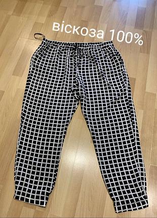 Стильні яскраві натуральні чорно- білі штани великого розміру
