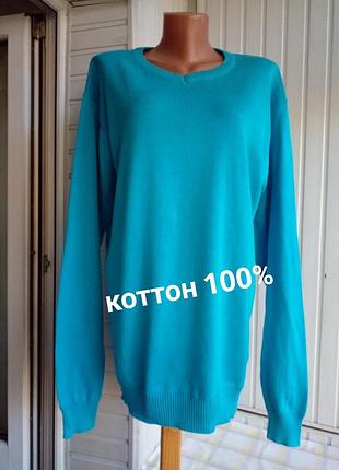 Коттоновий светр джемпер великого розміру батал