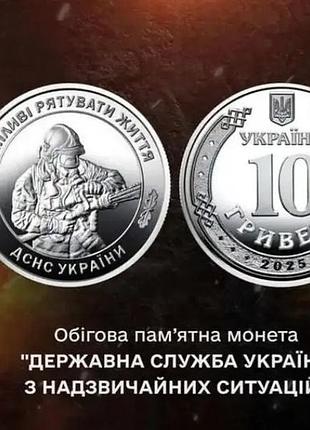 "владеющая служба украины из чрезвычайных ситуаций" - ролик вращающихся памятных монет. 40 шт.