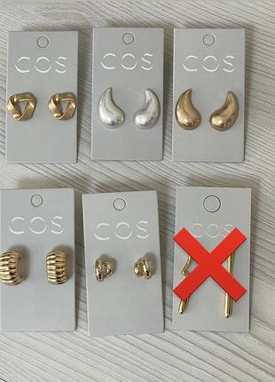 Сережки cos