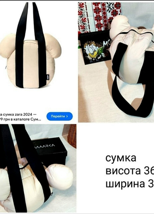 Сумка чудова