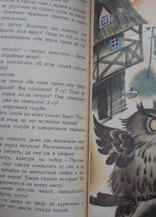 Х.к.андерсен. казки. історії. 5