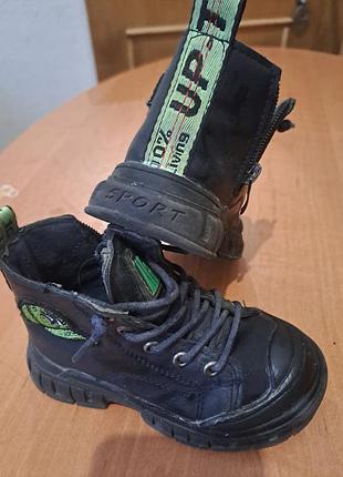 Осінні черевики