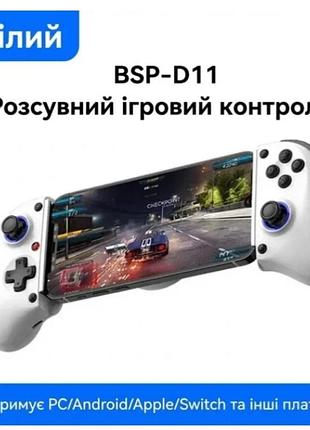Розсувний бездротовий геймпад bsp-d11 для смартфона/планшета, ios/android/pc/switch