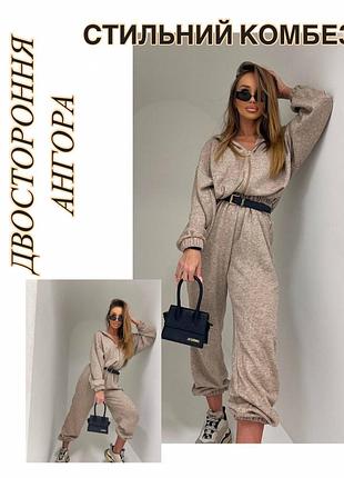 Комбінезон з двосторонньої внгори