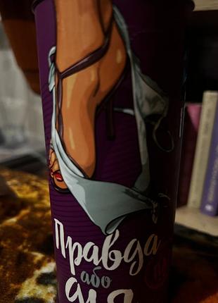 Гра для дорослих "правда або жія"