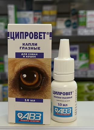 Ципровет 10 мл (оригінал) очні краплі для собак і кішок