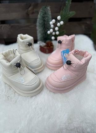 Дутики зимние