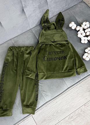 Костюм татуировок-синочек, велюровый