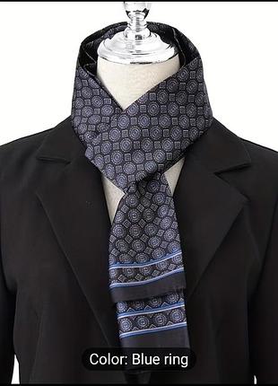 Шарф мужской