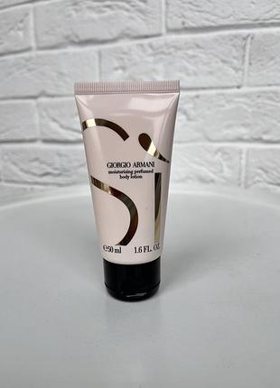 Giorgio armani si body lotion лосьйон для тіла