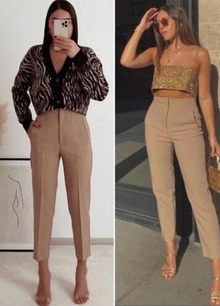 Бежеві брюки