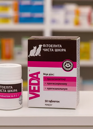 Протиалергічний препарат для шкіри котів та собак чиста shkira, таблетки 50шт