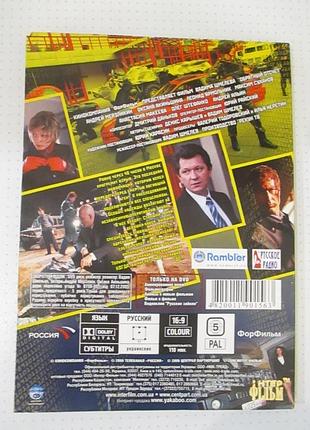 Dvd обратный отсчет 3