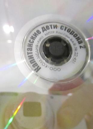 Dvd серіал капітанські діти 2