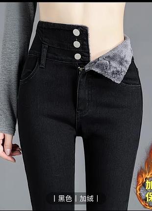 Джинси утеплені