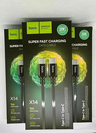 Кабель type-c/type-c "hoco x14 double speed 1 м 60w black, быстрая заря