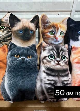 Анатомическая подушка (50 см)