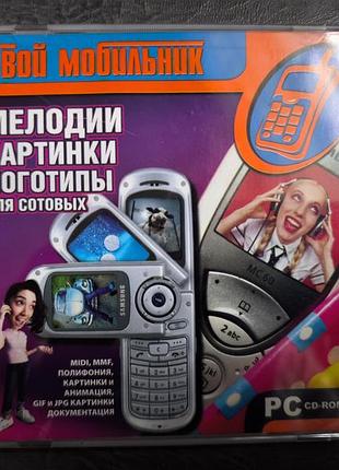 Диск з мелодіями картинками