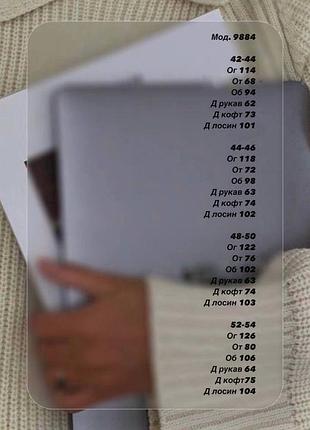 Костюм светр та лосини 6