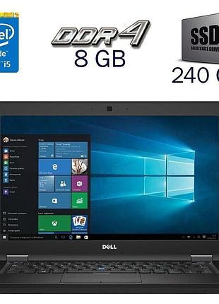 Ультрабук dell latitude 5480 / 14" (1920x1080) ips / intel core i5-6300u (2 (4) ядра по 2.4 - 3.0 ghz) / 8 gb ddr4 / 240 gb ssd /