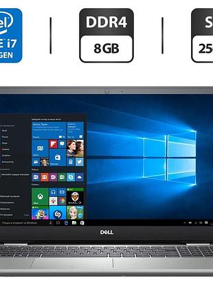 Ультрабук б-клас dell inspiron 15 5593 / 15.6" (1920x1080) ips / intel core i7-1065g7 (4 (8) ядра по 1.3 - 3.9 ghz) / 8 gb ddr4 /