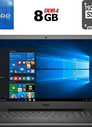Ноутбук б-класс dell inspiron 3501 / 15.6" (1366x768) tn / intel core i5-1135g7 (4 (8) ядра по 2.4 - 4.2 ghz) / 8 gb ddr4 / 192 gb