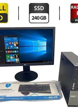 Комплект пк: компьютер dell optiplex 7020 sff / intel core i5-4590 (4 ядра по 3.3 - 3.7 ghz) / 8 gb ddr3 / 240 gb ssd / amd radeon