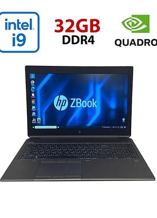 Мобильная рабочая станция hp zbook 15 g5 / 15.6" (1920x1080) ips / intel core i9-8950h (6 (12) ядра по 2.9 - 4.8 ghz) / 32 gb ddr4