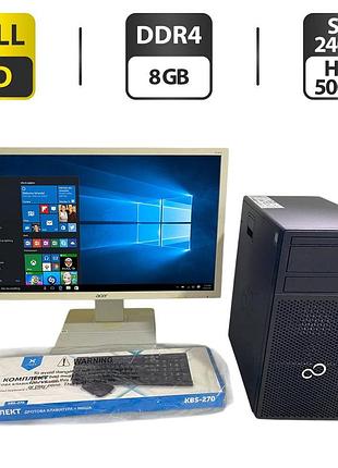 Комплект пк: компьютер fujitsu esprimo p558 e85 tower / intel core i3-8100 (4 ядер по 3.6 ghz) / 8 gb ddr4 / 240 gb ssd + 500 gb