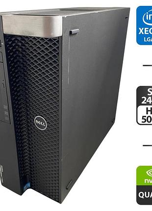 Рабочая станция dell precision t3600 tower / intel xeon e5-2690 (8 (16) ядра по 2.9 - 3.8 ghz) / 64 gb ddr3 / 240 gb ssd + 500 gb