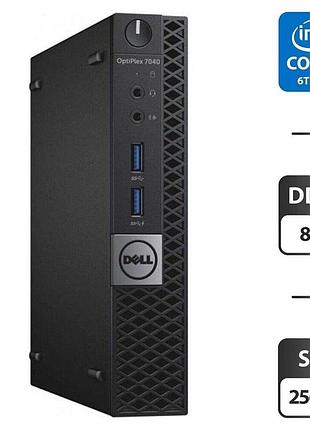 Неттоп б-класс dell optiplex 7040 usff / intel core i5-6500t (4 ядра по 2.5 - 3.1 ghz) / 8 gb ddr4 / 256 gb ssd / intel hd